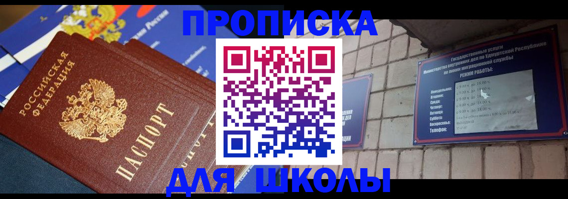 прописка иностранных граждан в Волжском