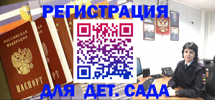 прописка для кредита в Волжском