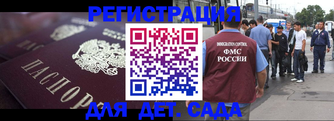 прописка от собственника в Волжском