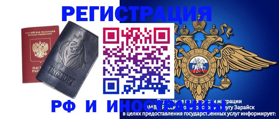 прописка для военкомата в Волжском