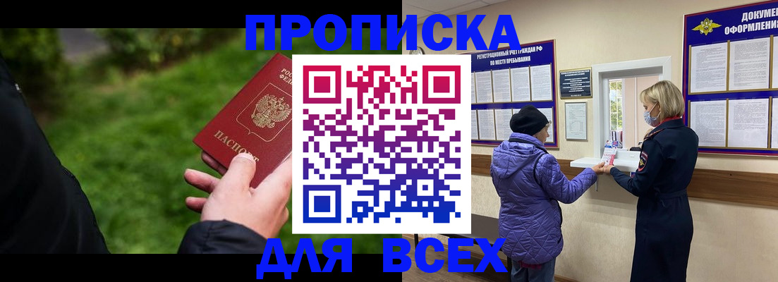 временная регистрация гарантия в Волжском