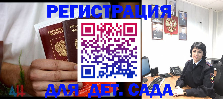 прописка поиск в Волжском