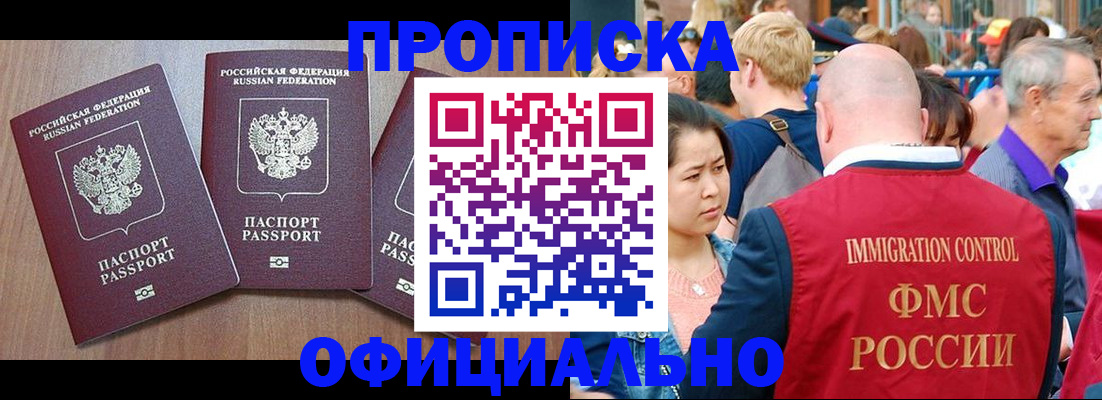временная регистрация адрес в Волжском