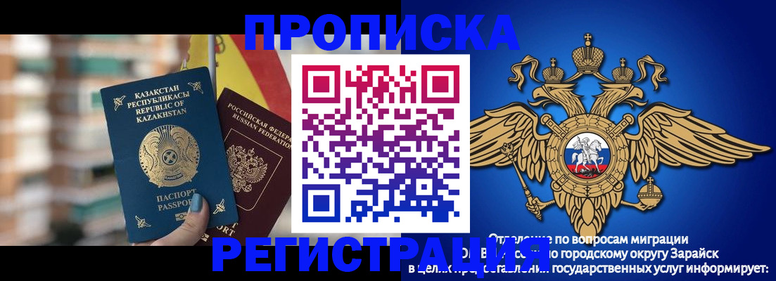 миграционный учет в Волжском